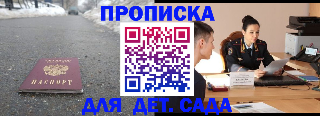 временная регистрация для всех в Гаджиево