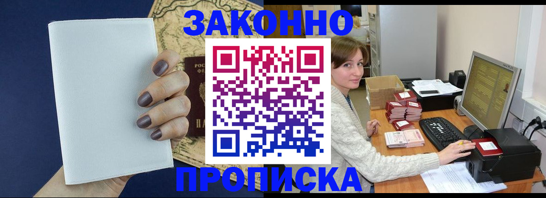 найти адрес прописки в Гаджиево