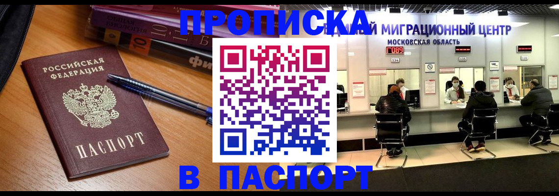 регистрация в Гаджиево